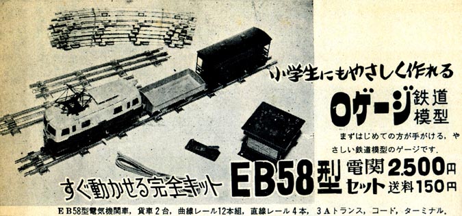 Mora1961_set.jpg