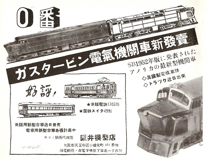 TMS1952-04p112.jpg
